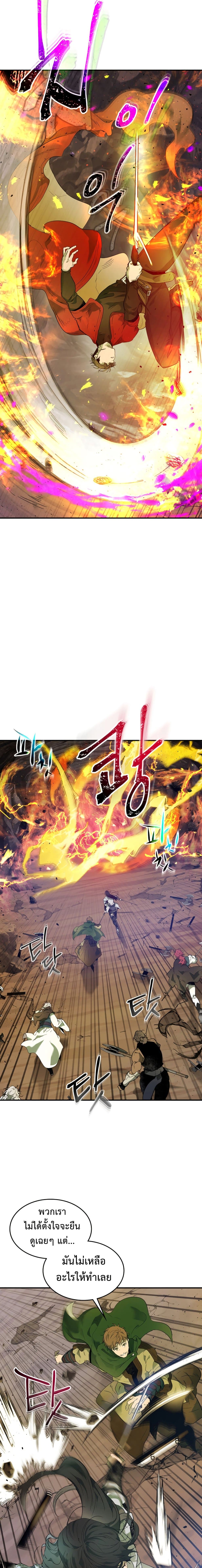Leveling With The Gods ตอนที่ 20 6