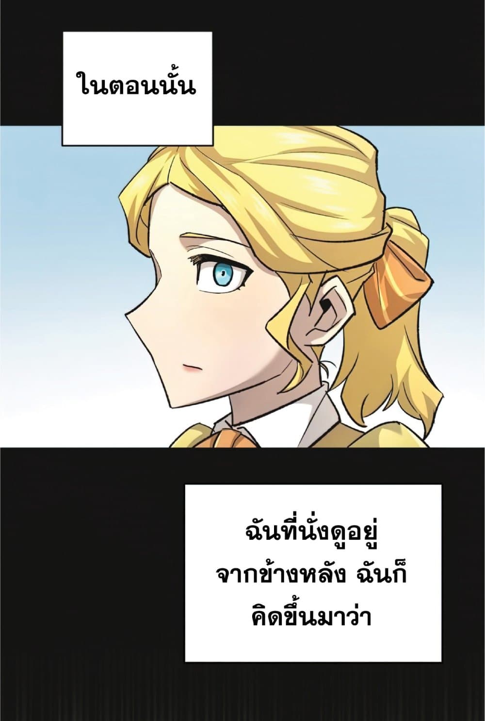 The Heavenly Demon Can’t Live a Normal Life ตอนที่ 14 61