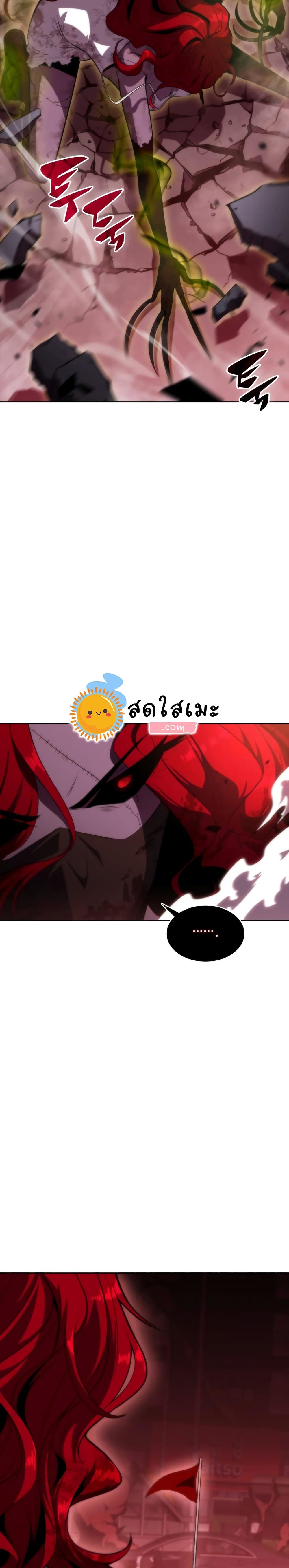 Solo Max-Level Newbie ตอนที่ 55 41