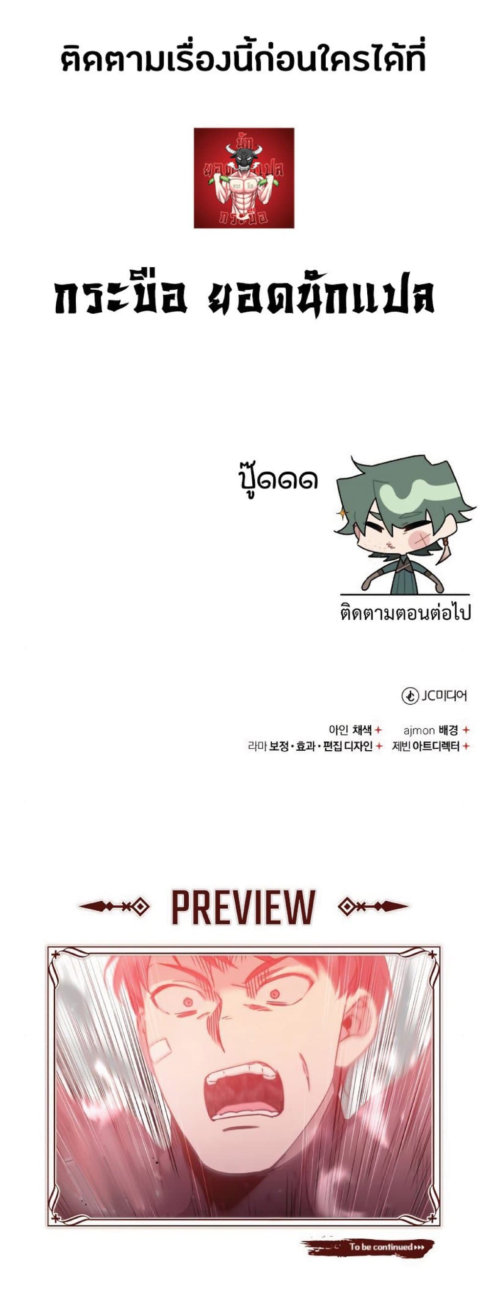 The Heavenly Demon Can’t Live a Normal Life ตอนที่ 26 65