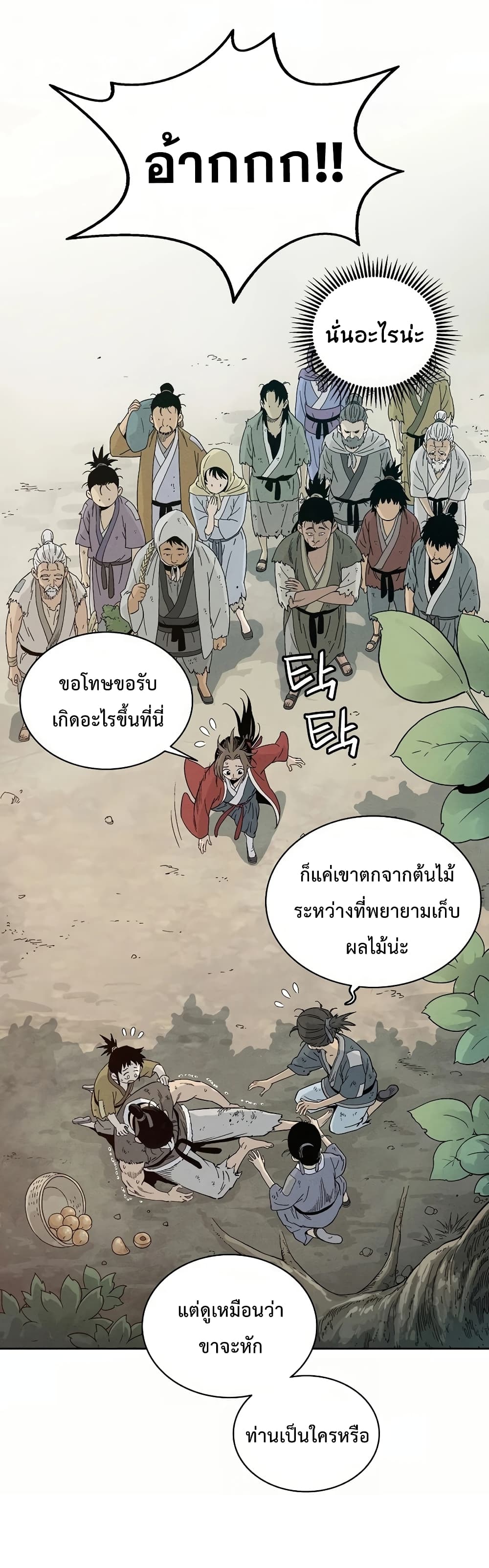 I Reincarnated as a Legendary Surgeon ตอนที่ 5 57