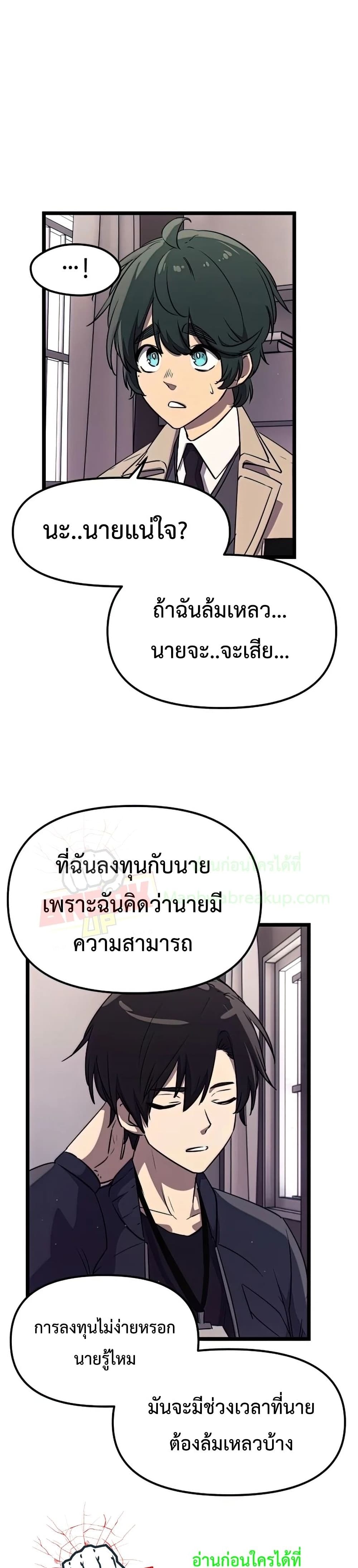 I Obtained a Mythic Item ตอนที่ 16 39
