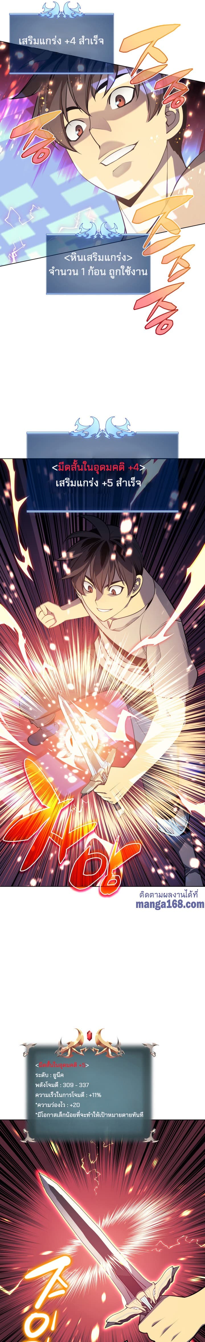 Overgeared (Remake) ตอนที่ 41 15