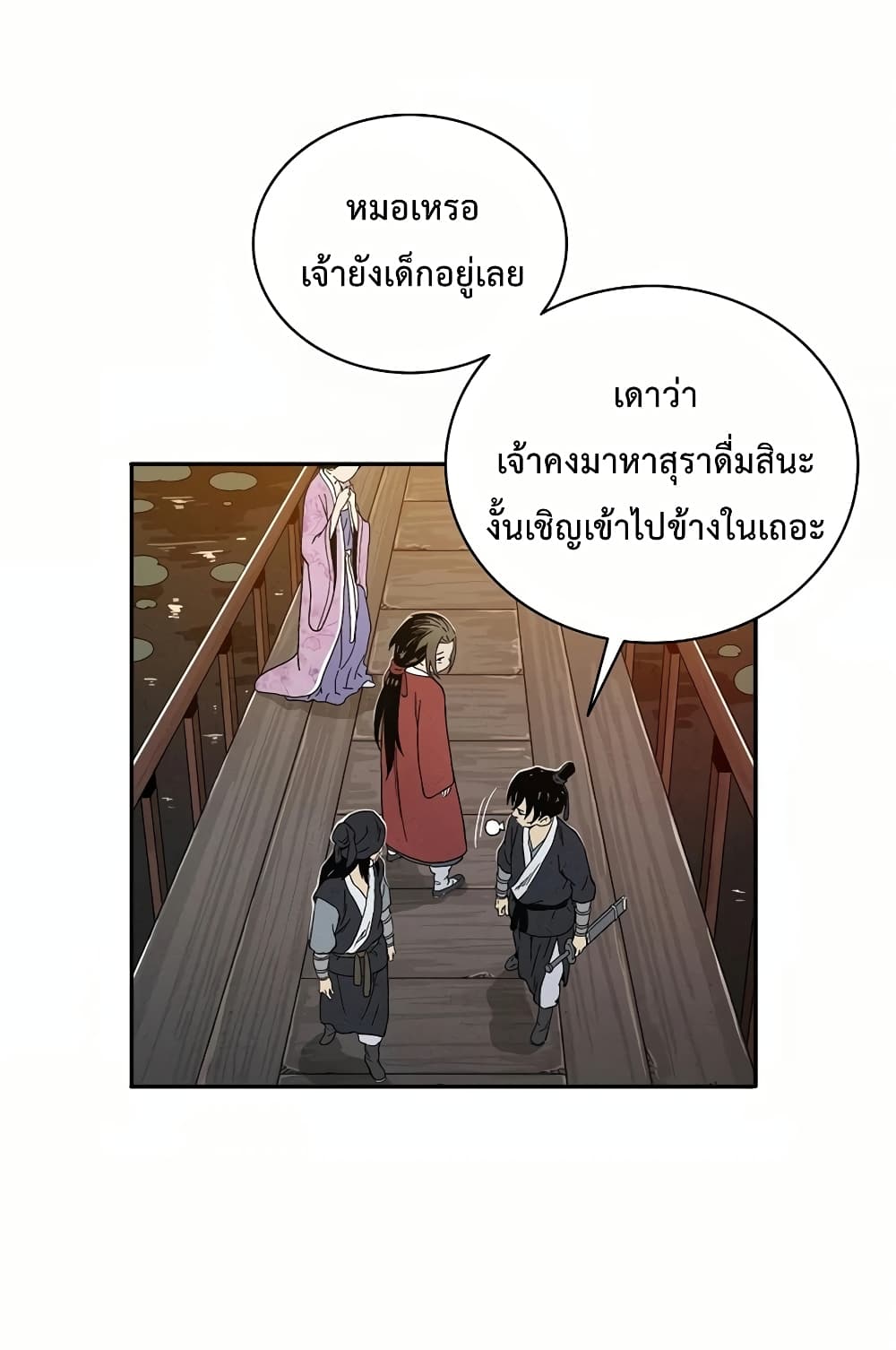 I Reincarnated as a Legendary Surgeon ตอนที่ 6 68