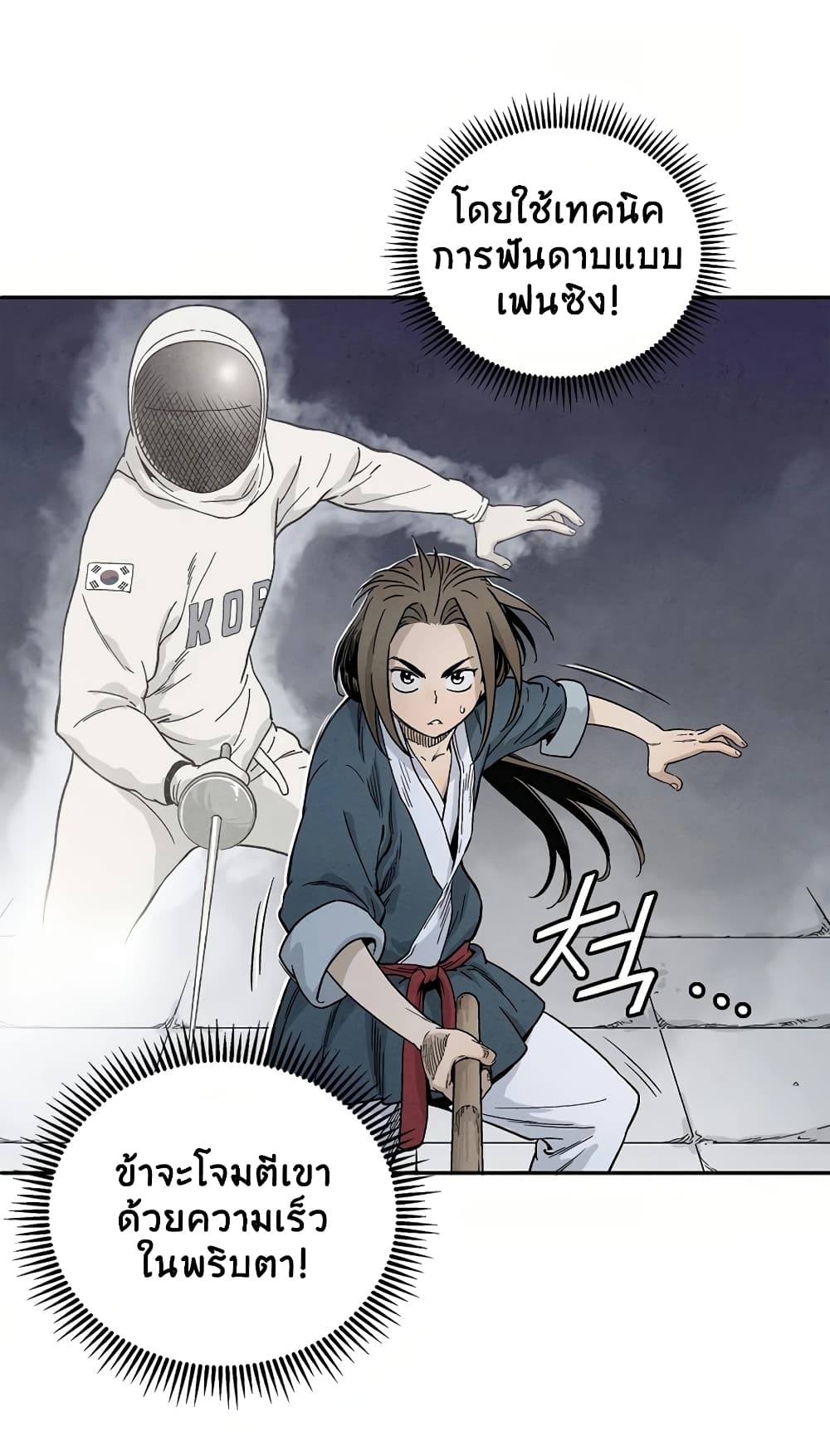 I Reincarnated as a Legendary Surgeon ตอนที่ 8 12