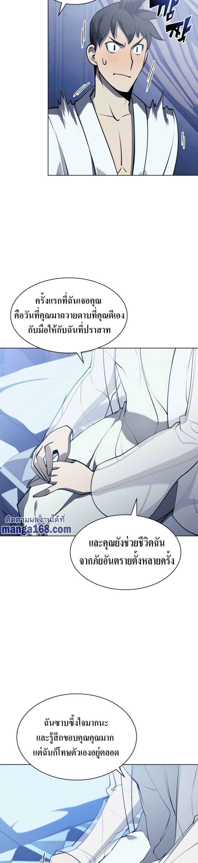 Overgeared (Remake) ตอนที่ 74 35