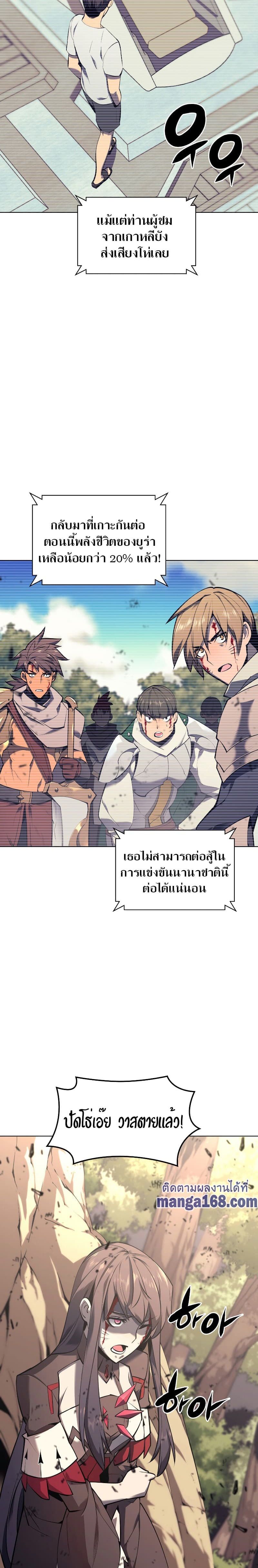 Overgeared (Remake) ตอนที่ 93 30