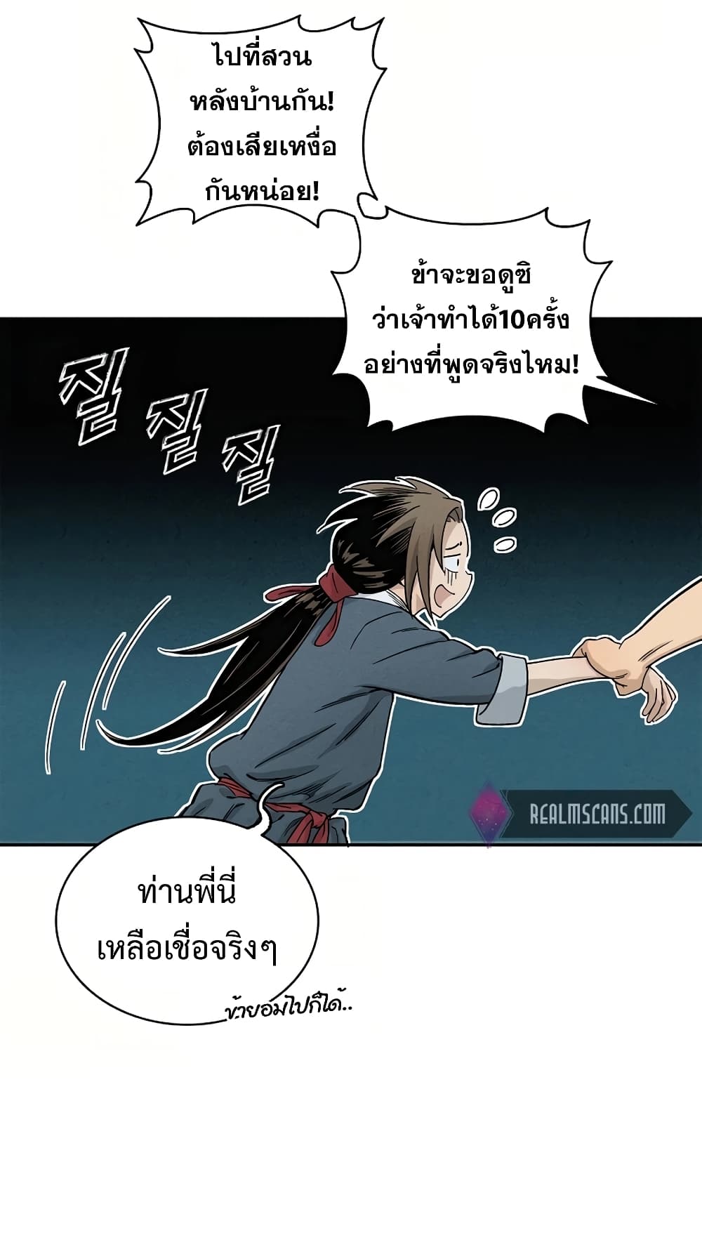 I Reincarnated as a Legendary Surgeon ตอนที่ 9 40