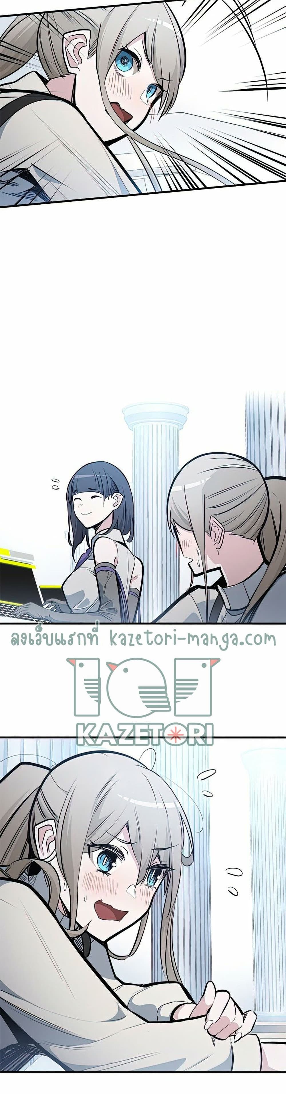 The Tutorial is Too Hard ตอนที่ 81 17