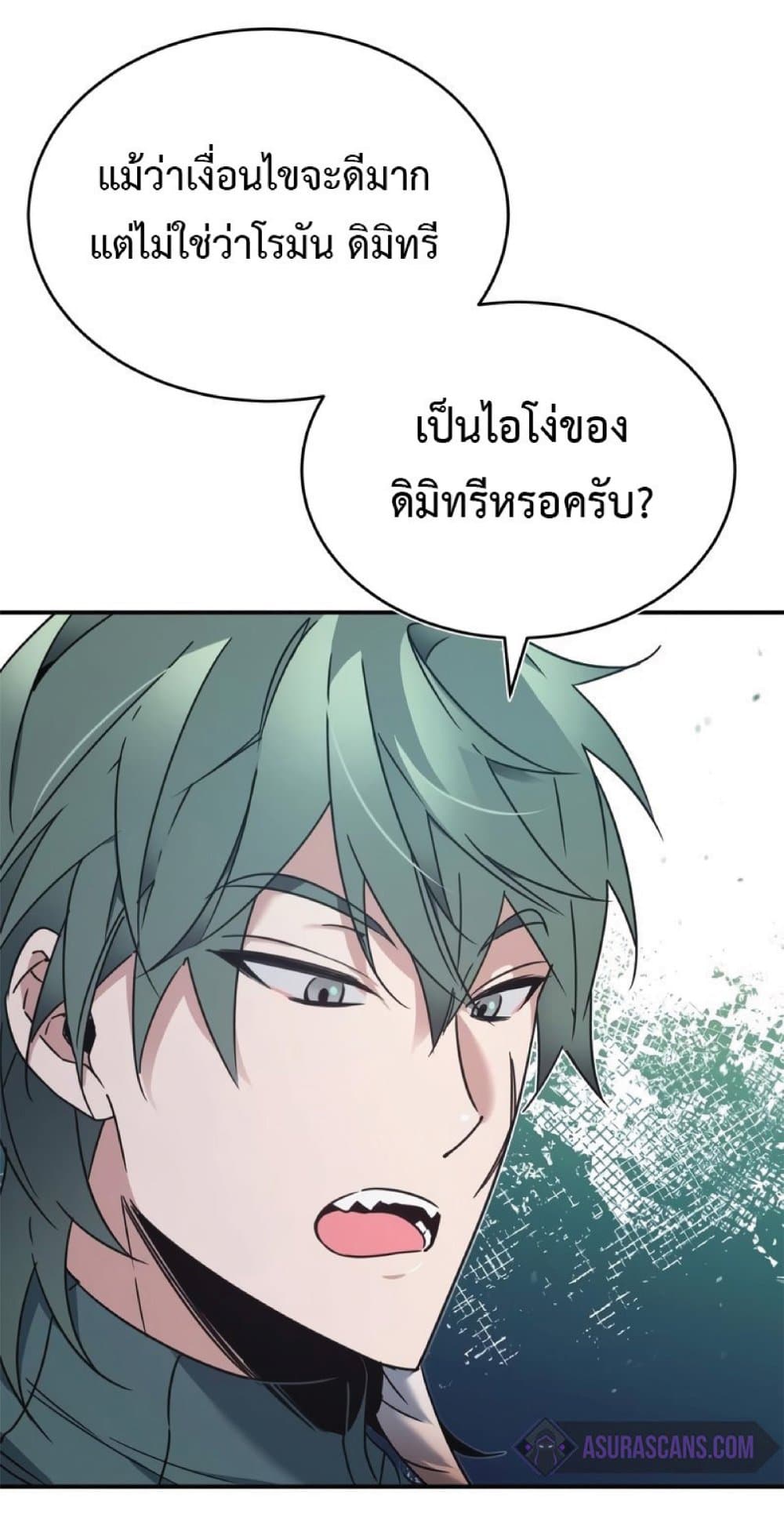 The Heavenly Demon Can’t Live a Normal Life ตอนที่ 22 83