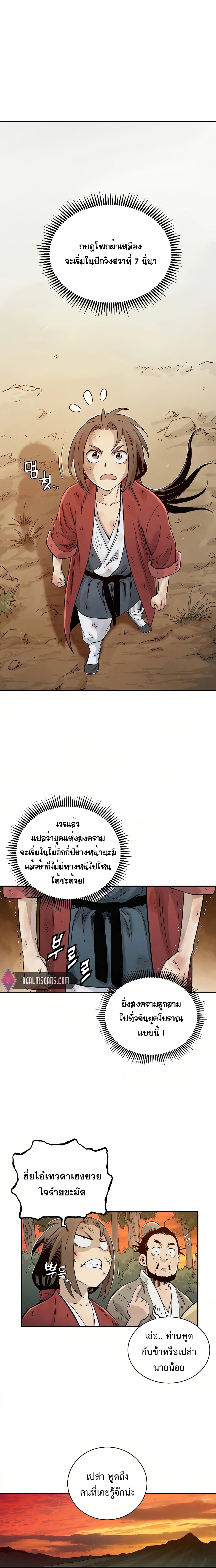I Reincarnated as a Legendary Surgeon ตอนที่ 2 18