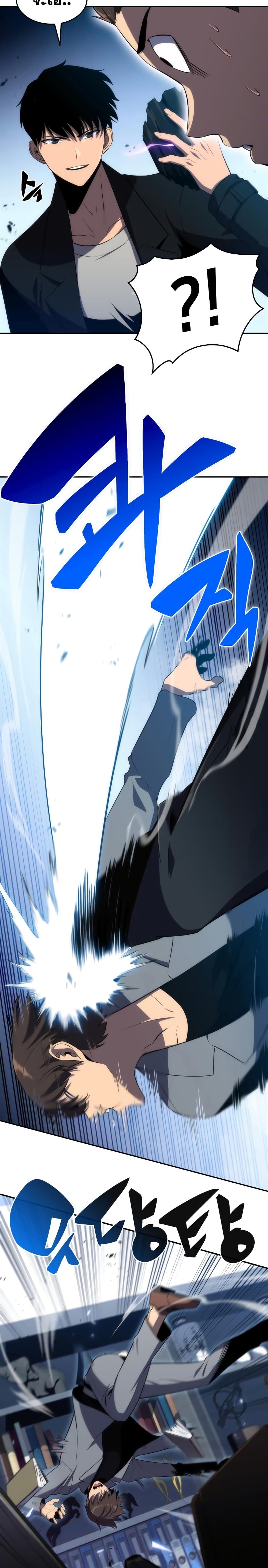 Solo Max-Level Newbie ตอนที่ 24 21