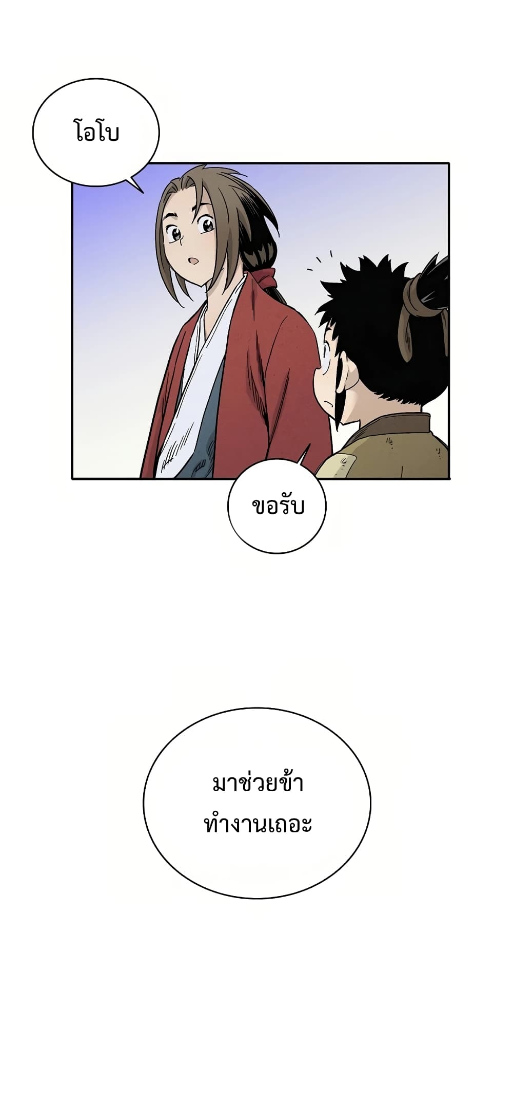 I Reincarnated as a Legendary Surgeon ตอนที่ 10 31