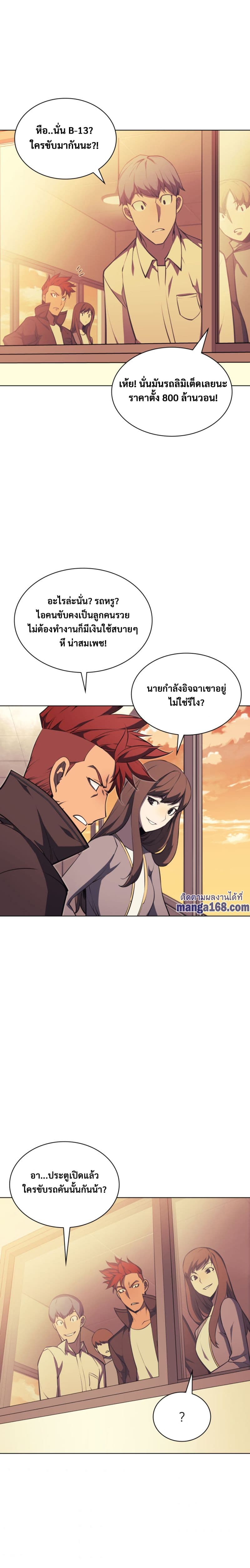 Overgeared (Remake) ตอนที่ 58 14
