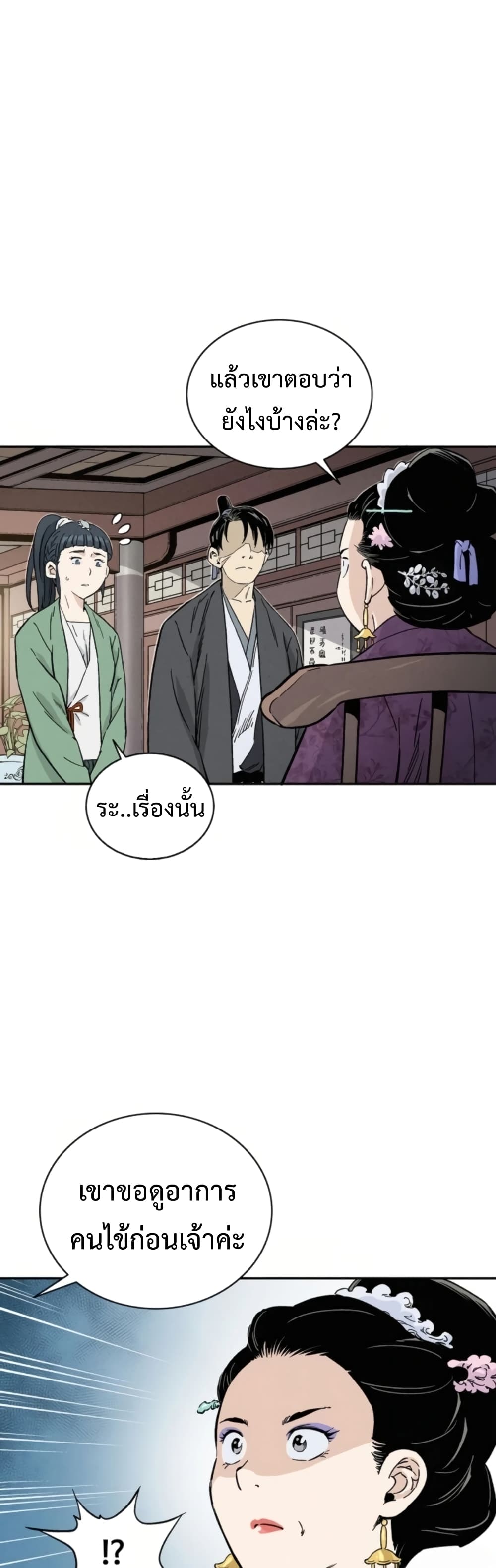 I Reincarnated as a Legendary Surgeon ตอนที่ 32 21