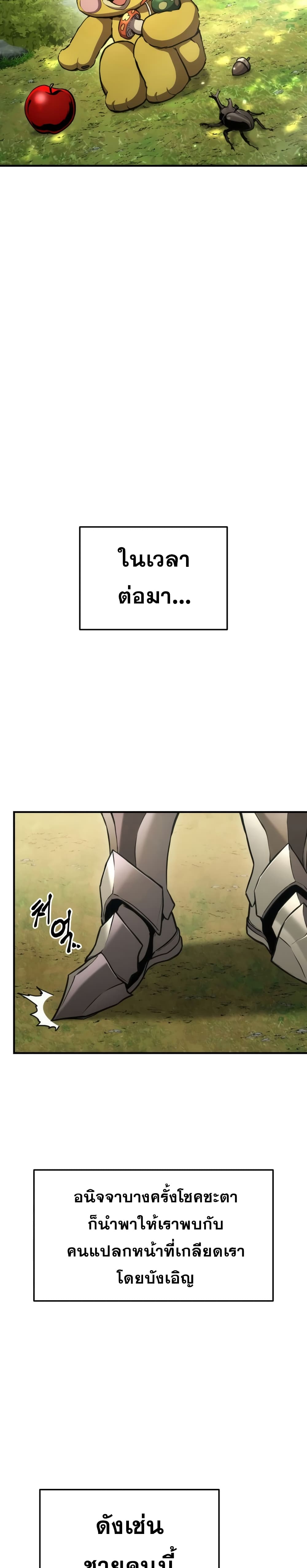 Ranker’s Return (Remake) ตอนที่ 40 16