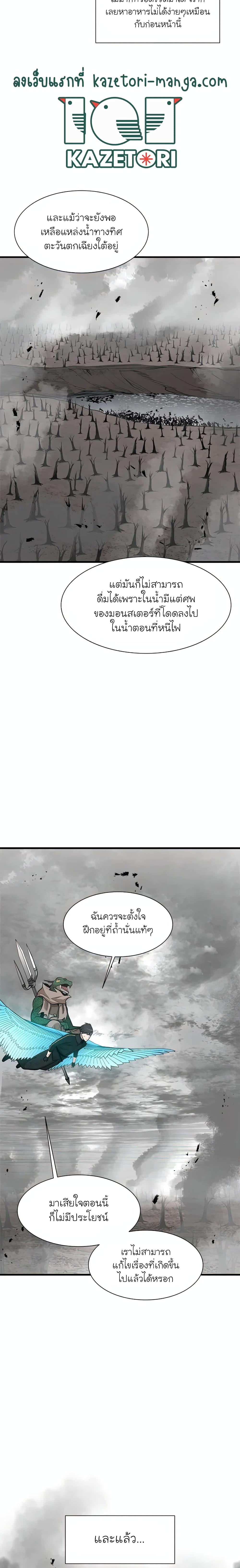 The Tutorial is Too Hard ตอนที่ 67 14