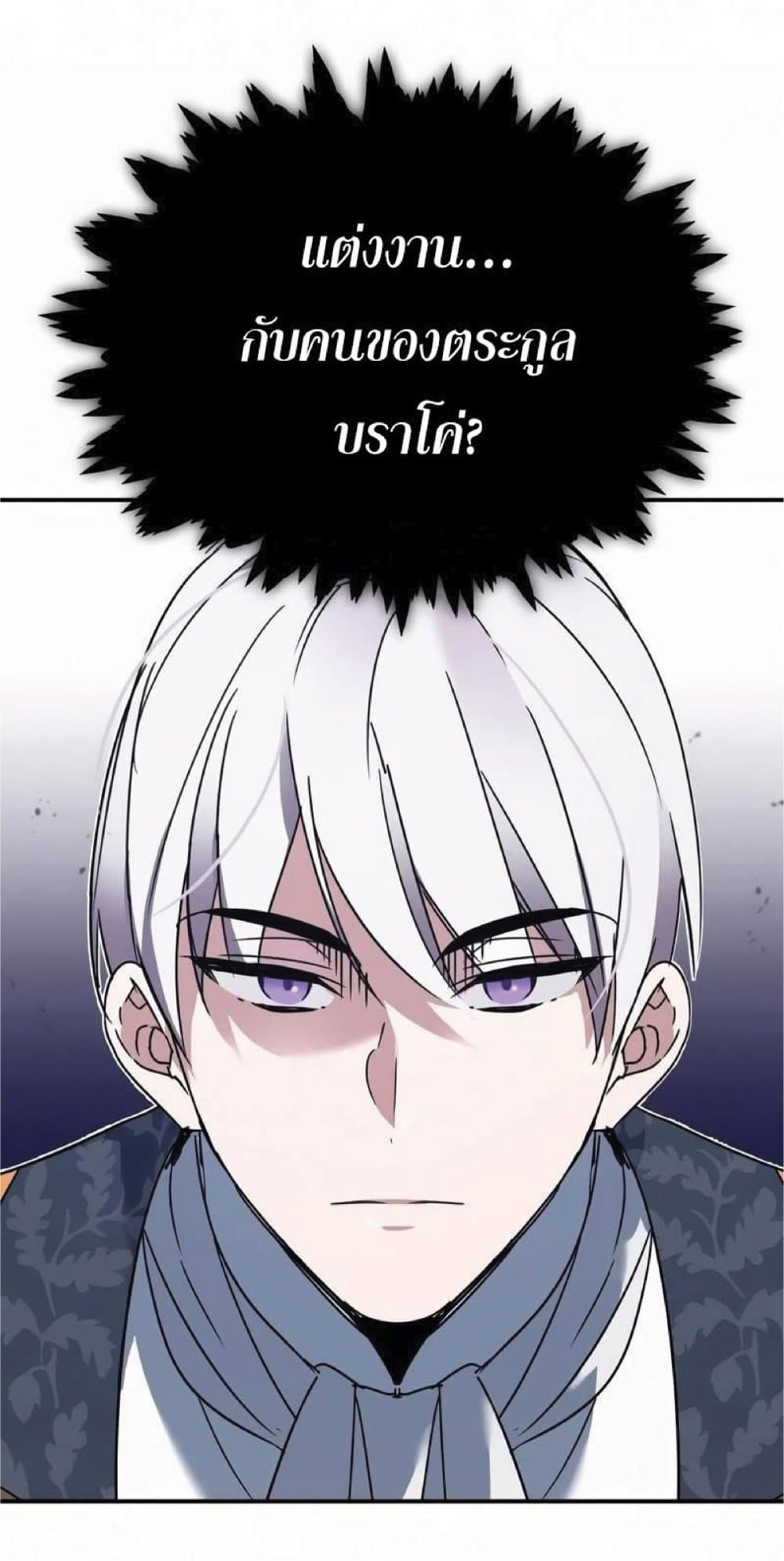 The Heavenly Demon Can’t Live a Normal Life ตอนที่ 20 31
