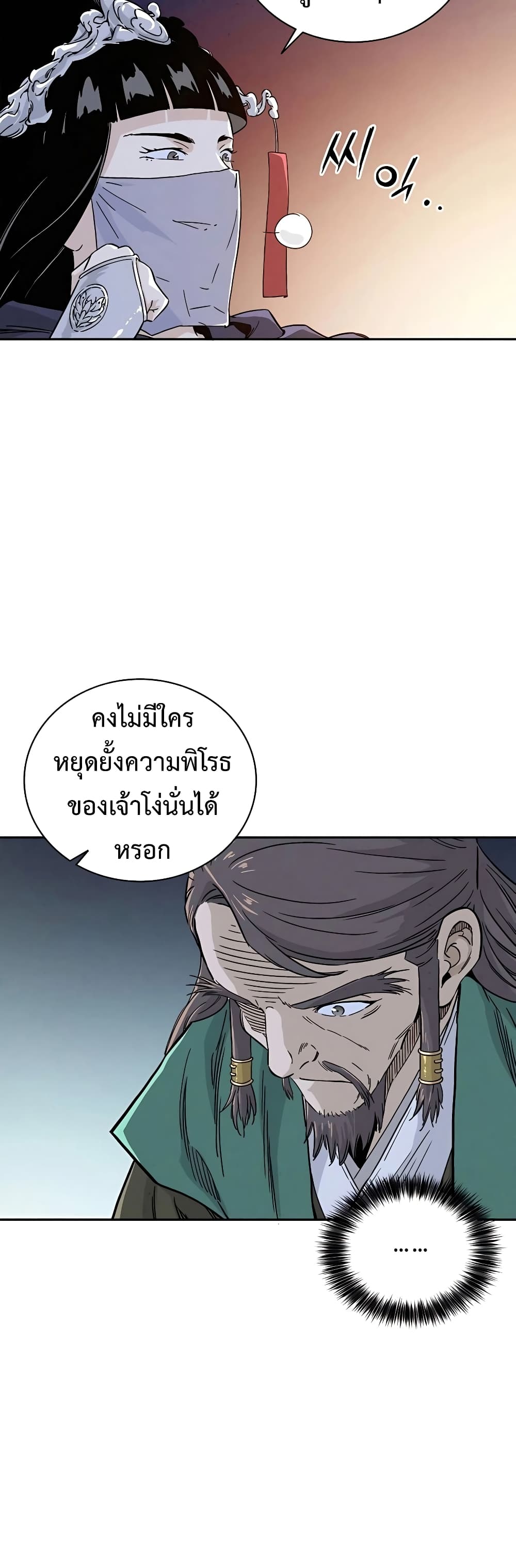 I Reincarnated as a Legendary Surgeon ตอนที่ 44 13