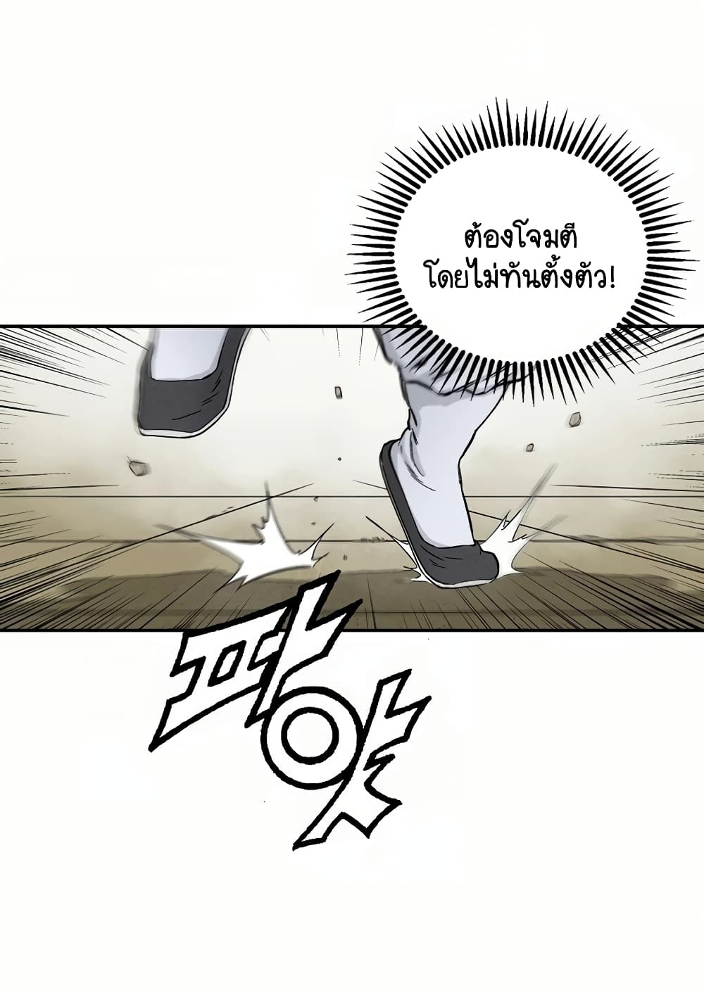 I Reincarnated as a Legendary Surgeon ตอนที่ 4 61