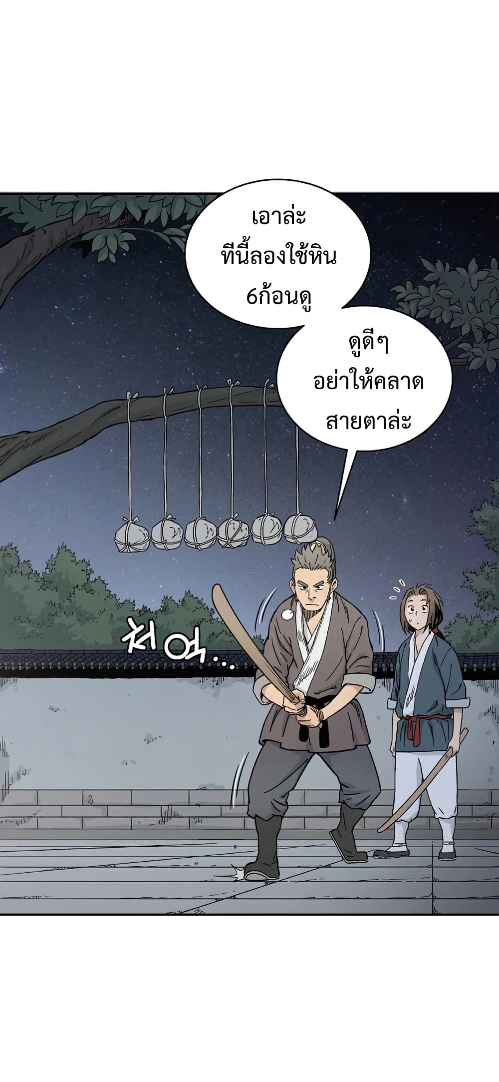 I Reincarnated as a Legendary Surgeon ตอนที่ 9 45
