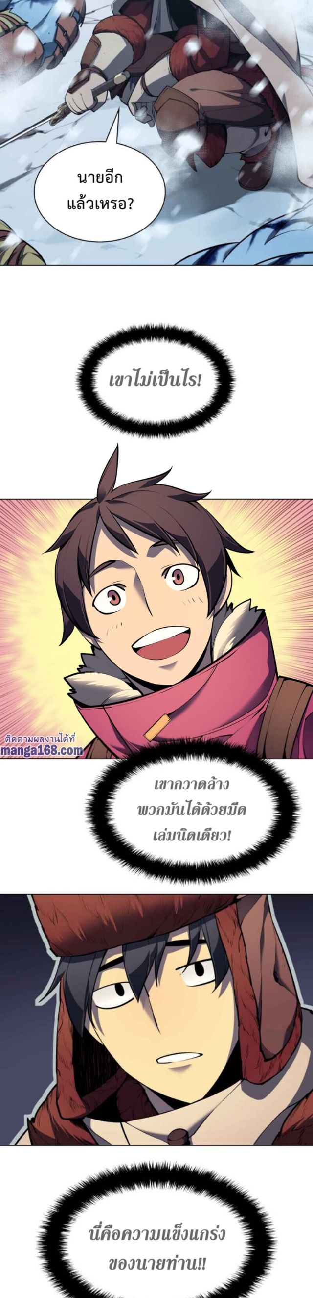 Overgeared (Remake) ตอนที่ 38 40