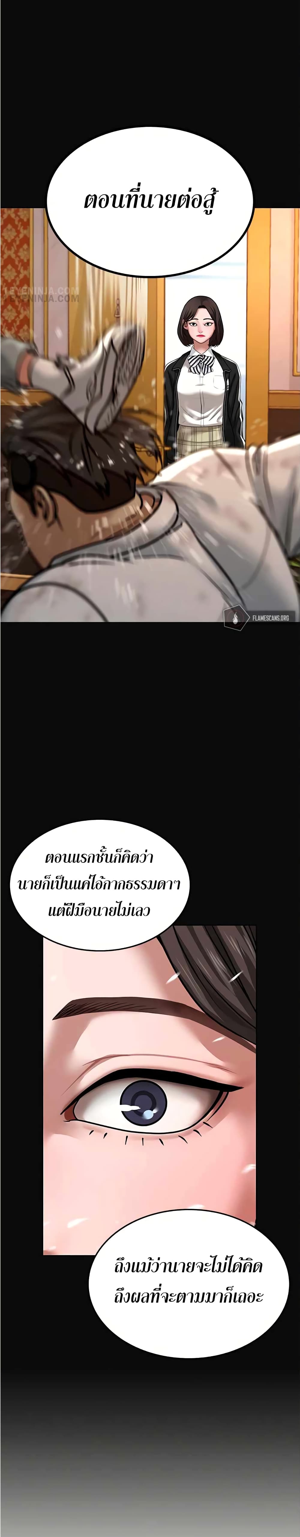 Reality Quest ตอนที่ 5 23