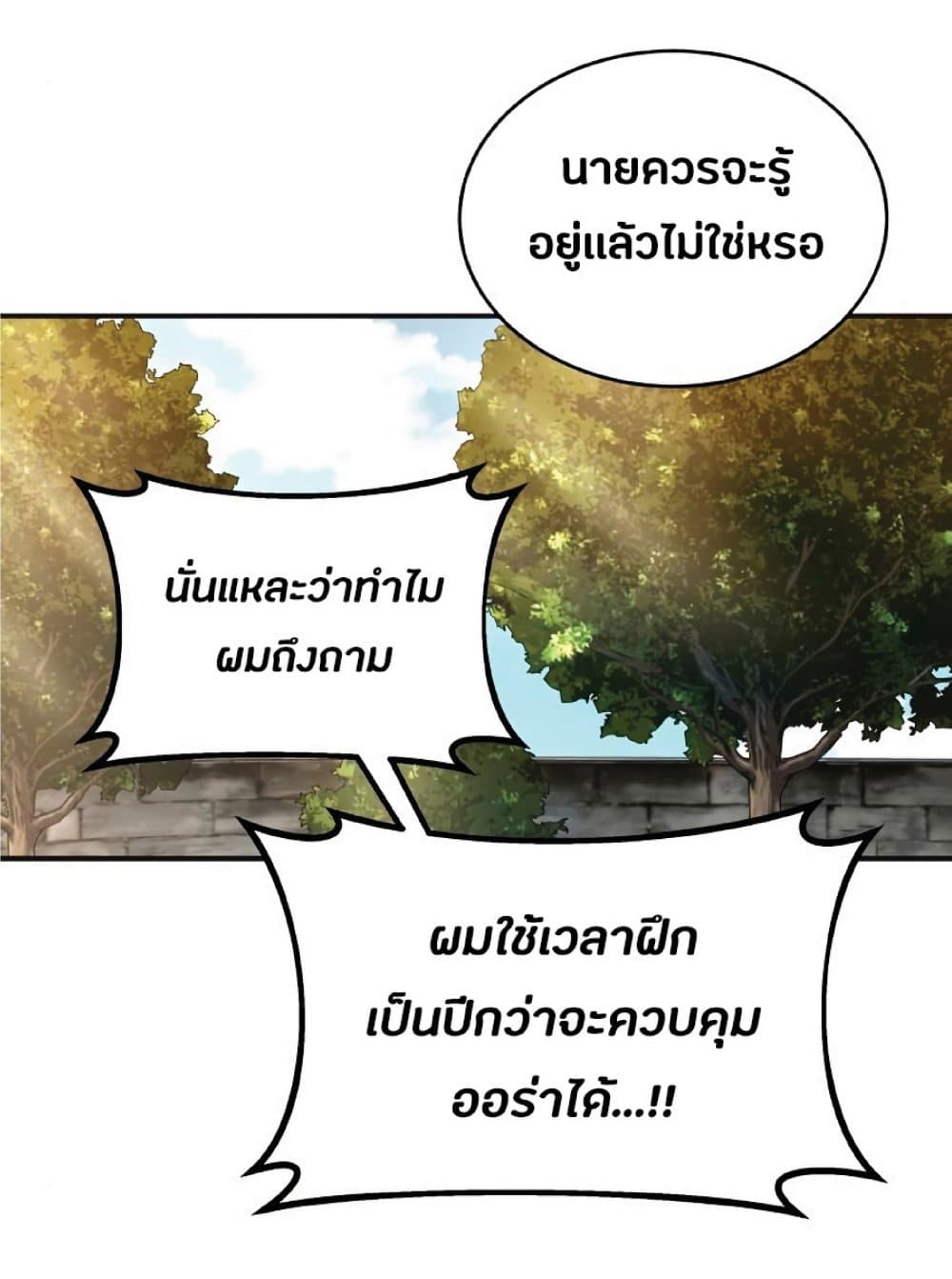 The Heavenly Demon Can’t Live a Normal Life ตอนที่ 11 56