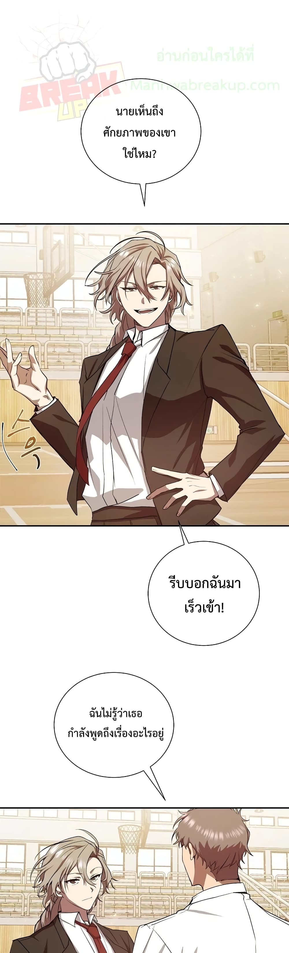 My School Life Pretending To Be a Worthless Person ตอนที่ 9 2