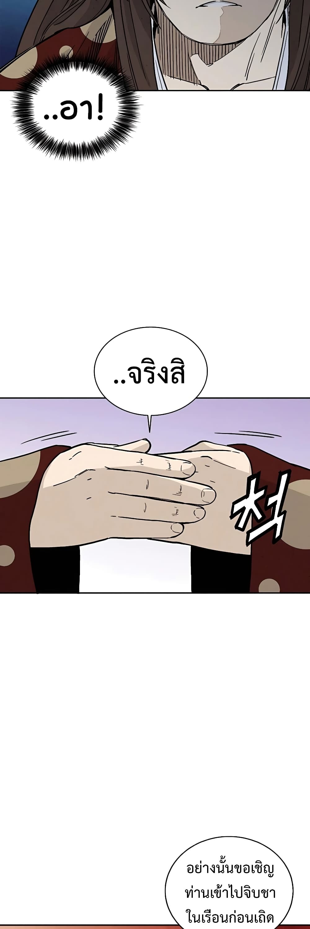 I Reincarnated as a Legendary Surgeon ตอนที่ 46 30