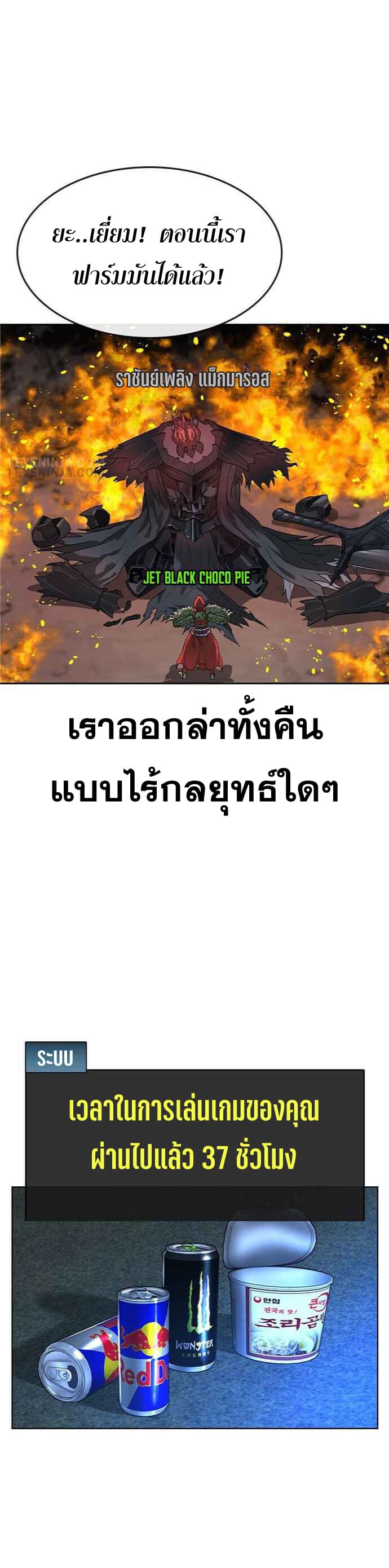 Reality Quest ตอนที่ 1 32