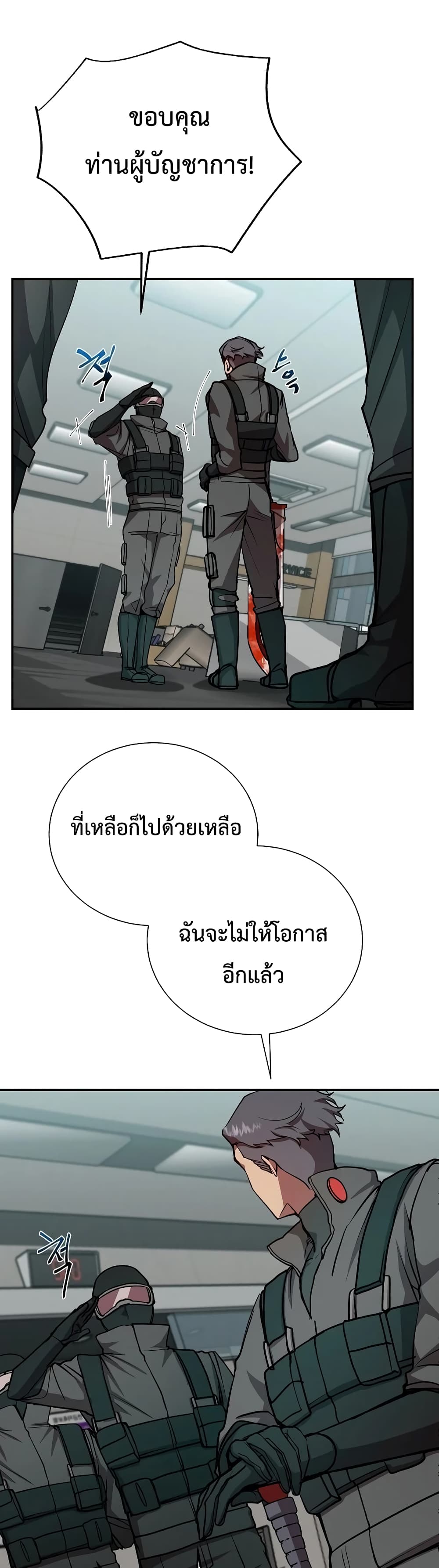 My School Life Pretending To Be a Worthless Person ตอนที่ 19 36