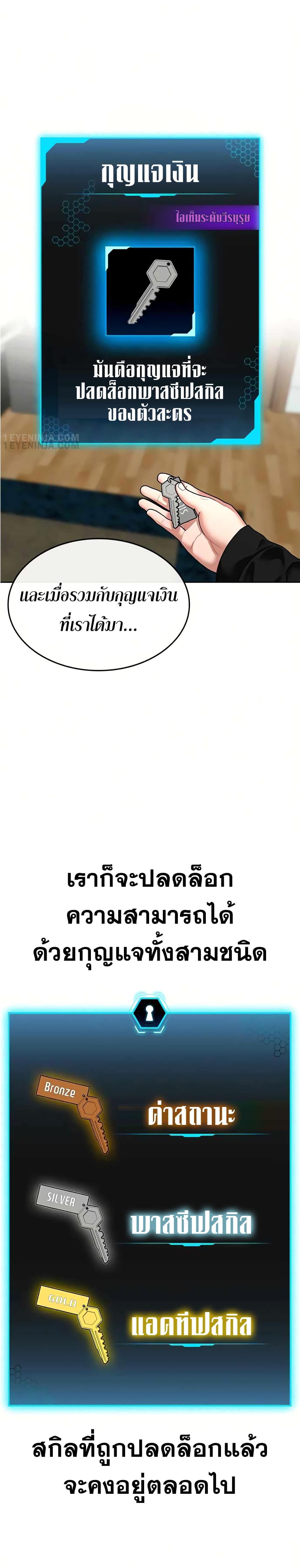 Reality Quest ตอนที่ 5 41