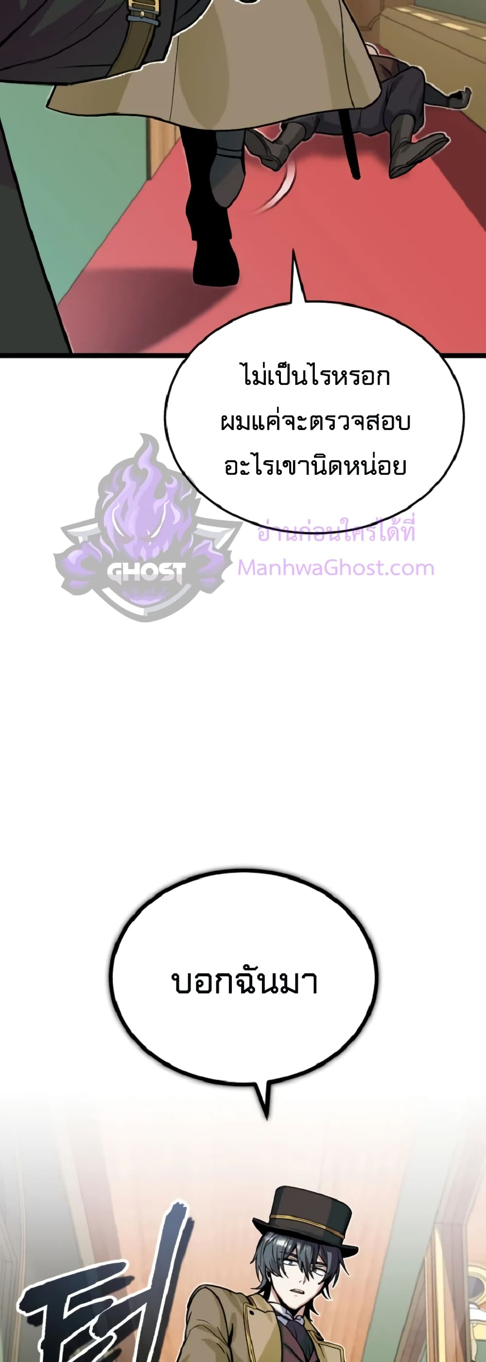 Academy’s Undercover Professor ตอนที่ 1 78