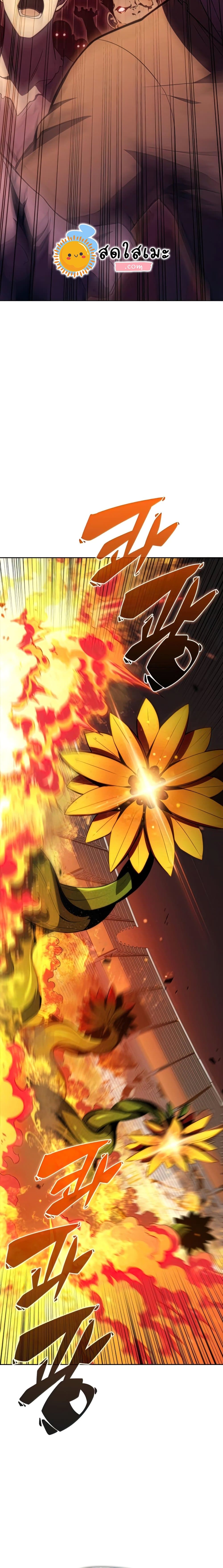 Solo Max-Level Newbie ตอนที่ 52 28