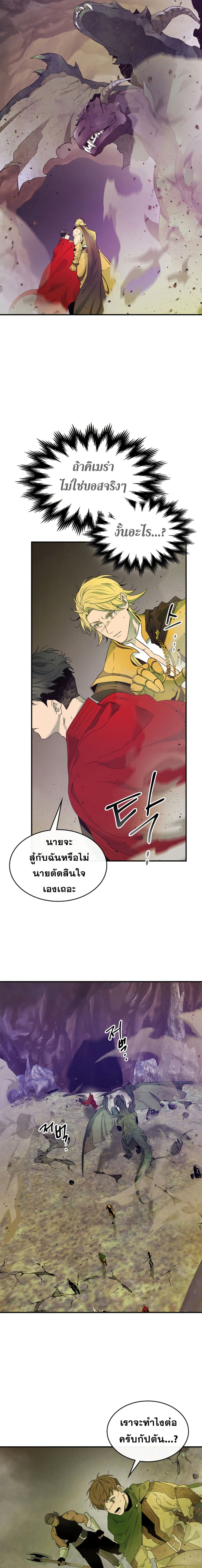 Leveling With The Gods ตอนที่ 20 22