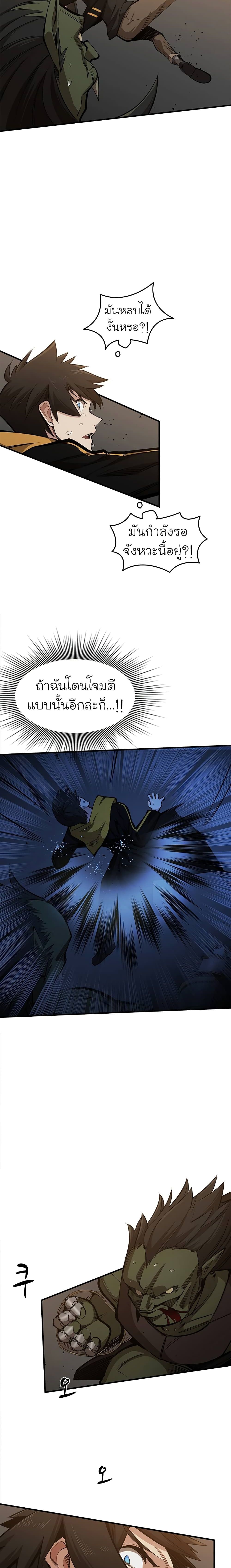 The Tutorial is Too Hard ตอนที่ 24 13