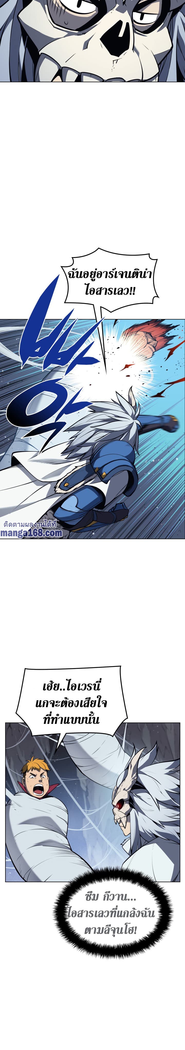 Overgeared (Remake) ตอนที่ 43 22