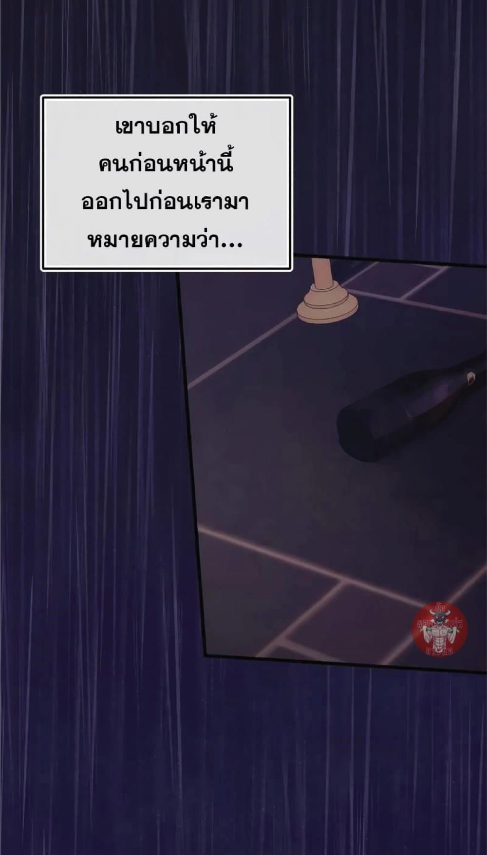 The Heavenly Demon Can’t Live a Normal Life ตอนที่ 20 17