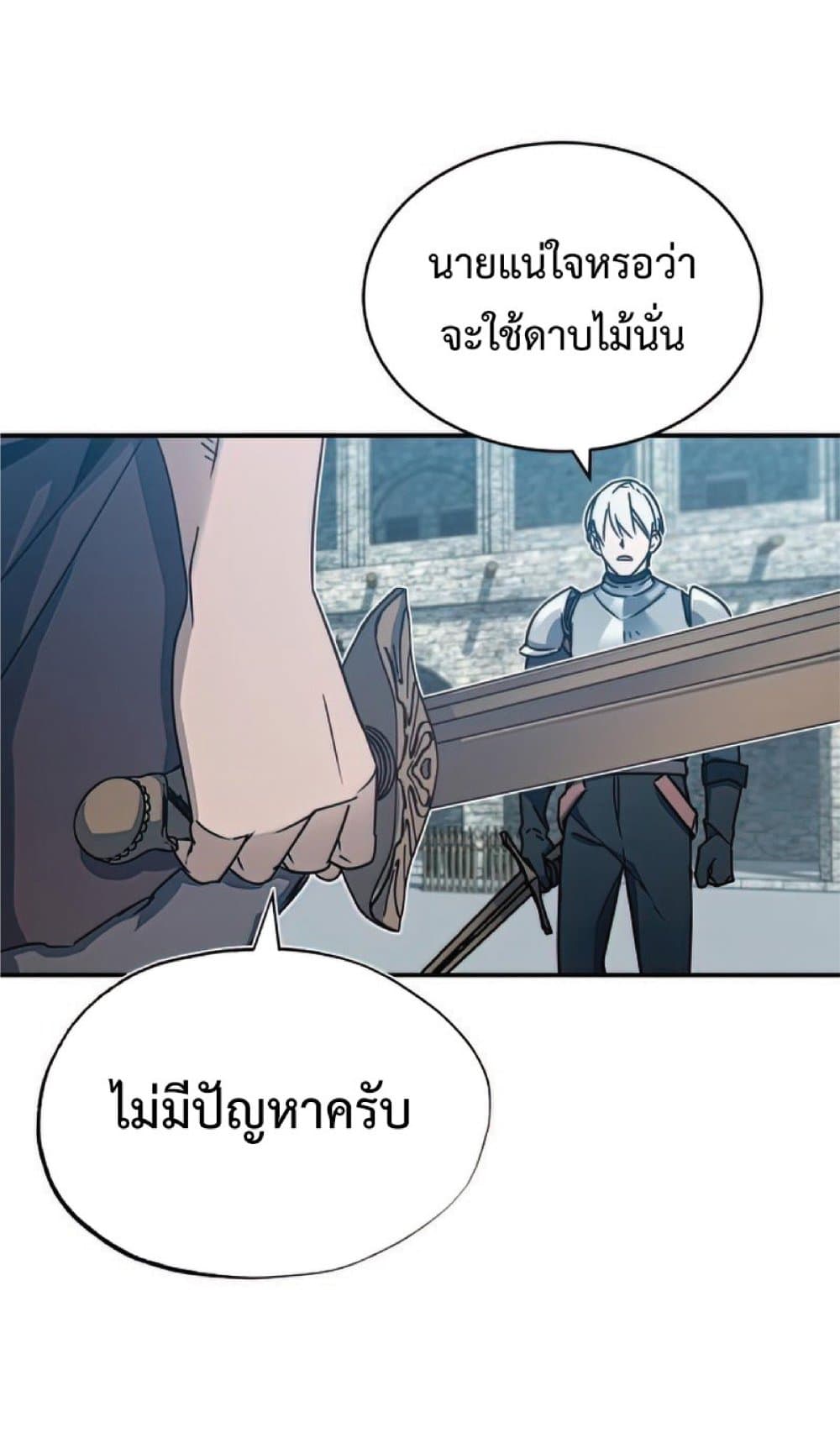 The Heavenly Demon Can’t Live a Normal Life ตอนที่ 25 86