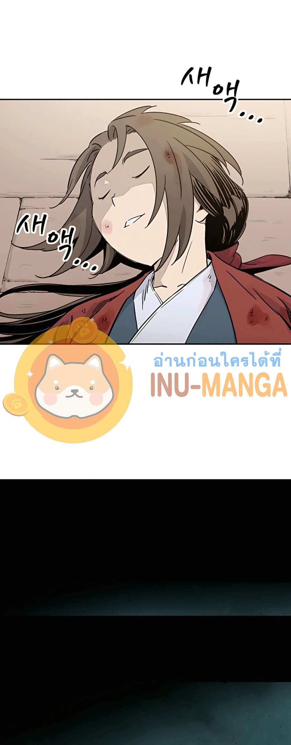 I Reincarnated as a Legendary Surgeon ตอนที่ 49 17