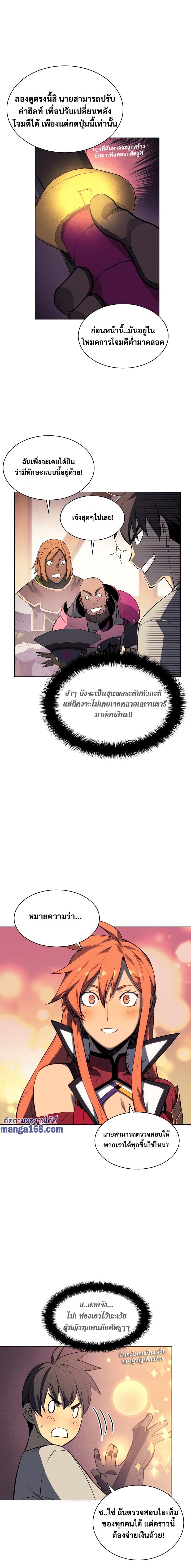 Overgeared (Remake) ตอนที่ 52 20