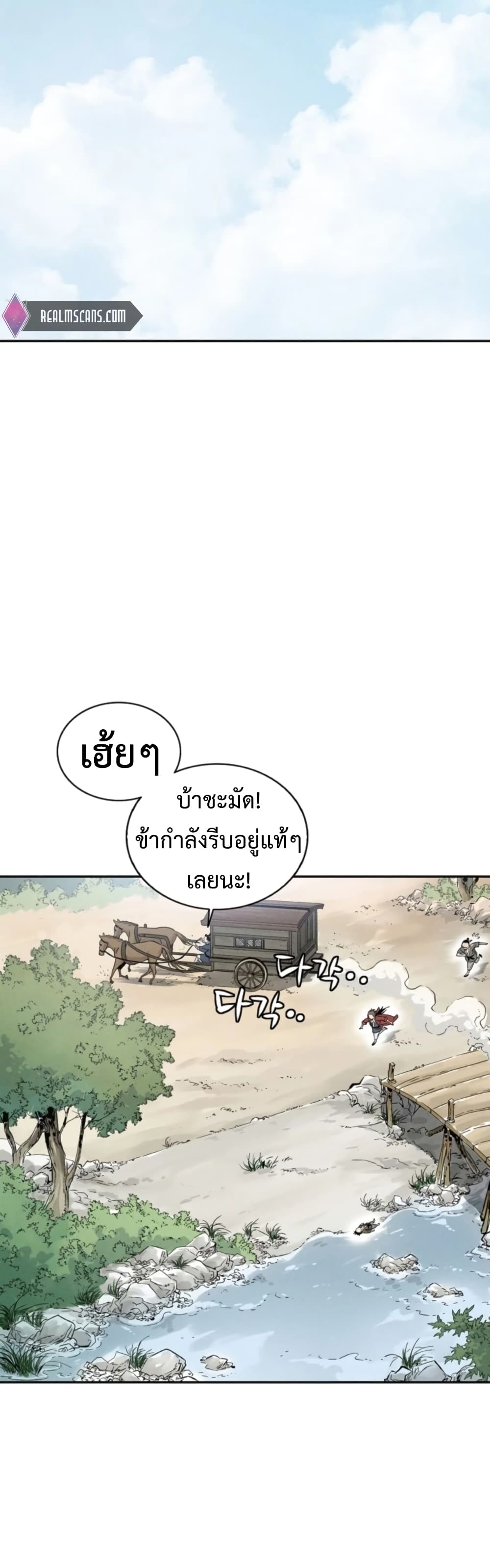 I Reincarnated as a Legendary Surgeon ตอนที่ 38 3