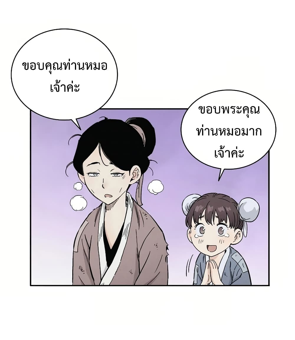I Reincarnated as a Legendary Surgeon ตอนที่ 12 65