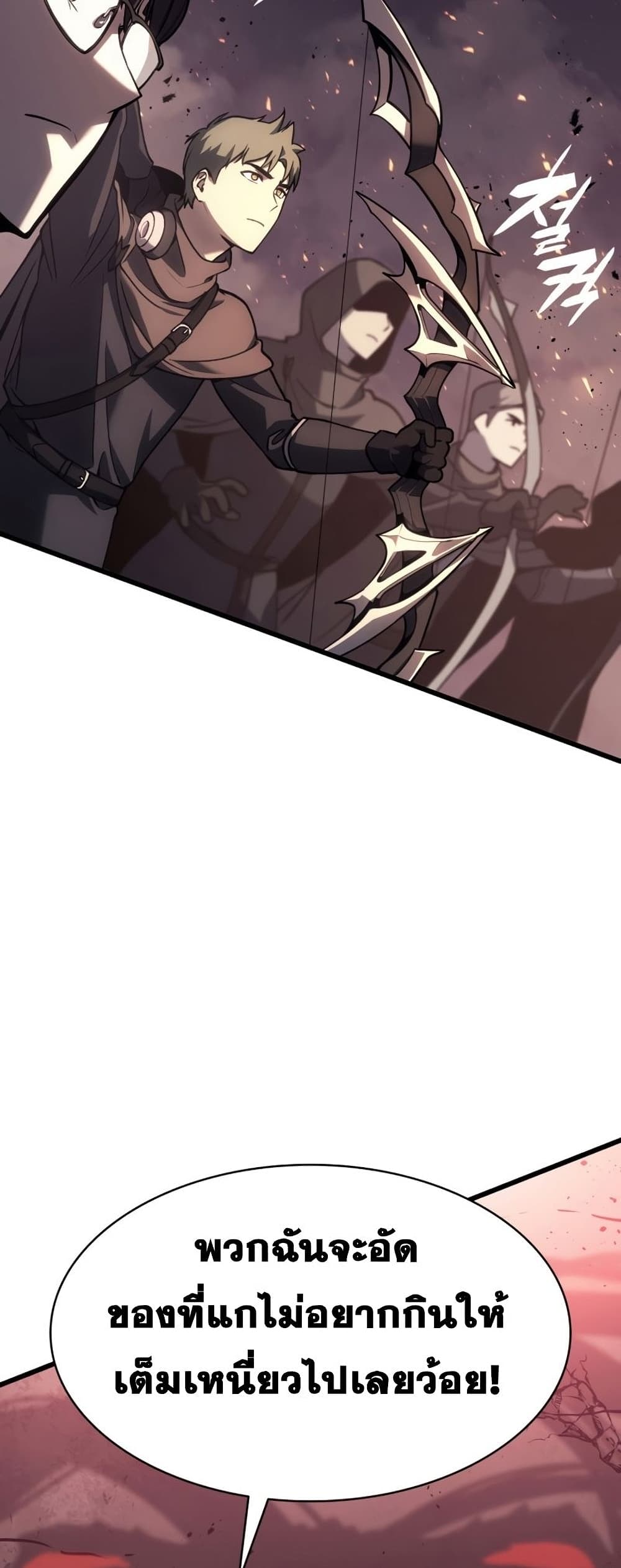 The Return of the Disaster-Class Hero ตอนที่ 48 21