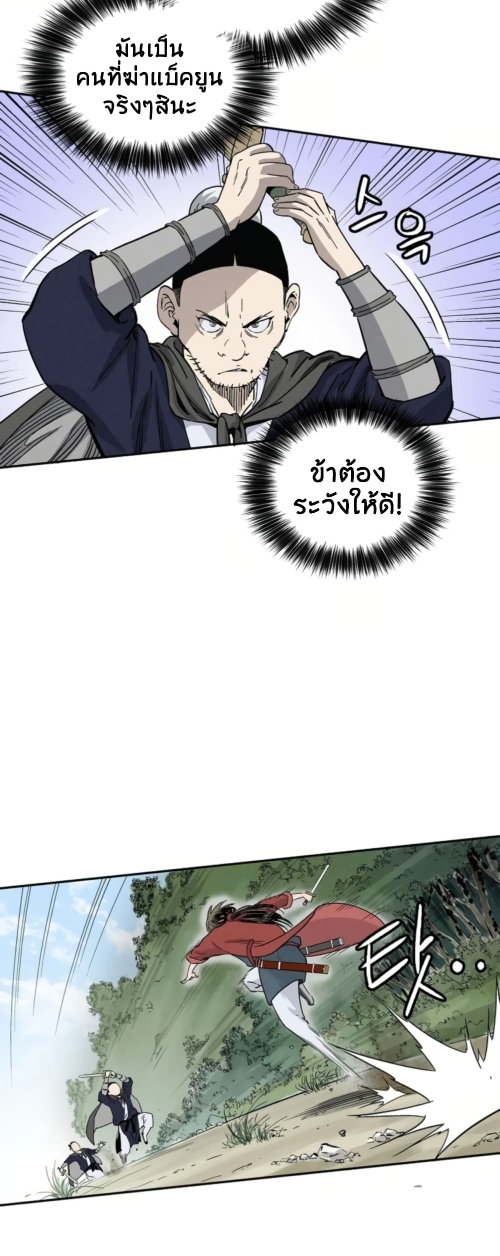 I Reincarnated as a Legendary Surgeon ตอนที่ 35 45