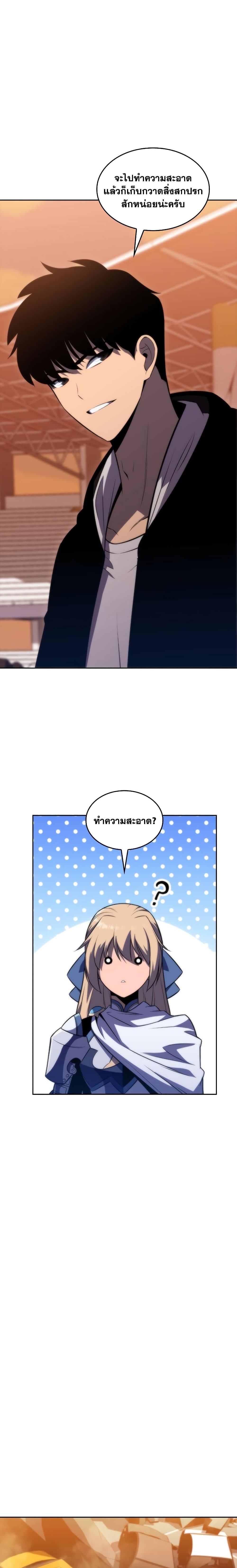 Solo Max-Level Newbie ตอนที่ 53 16