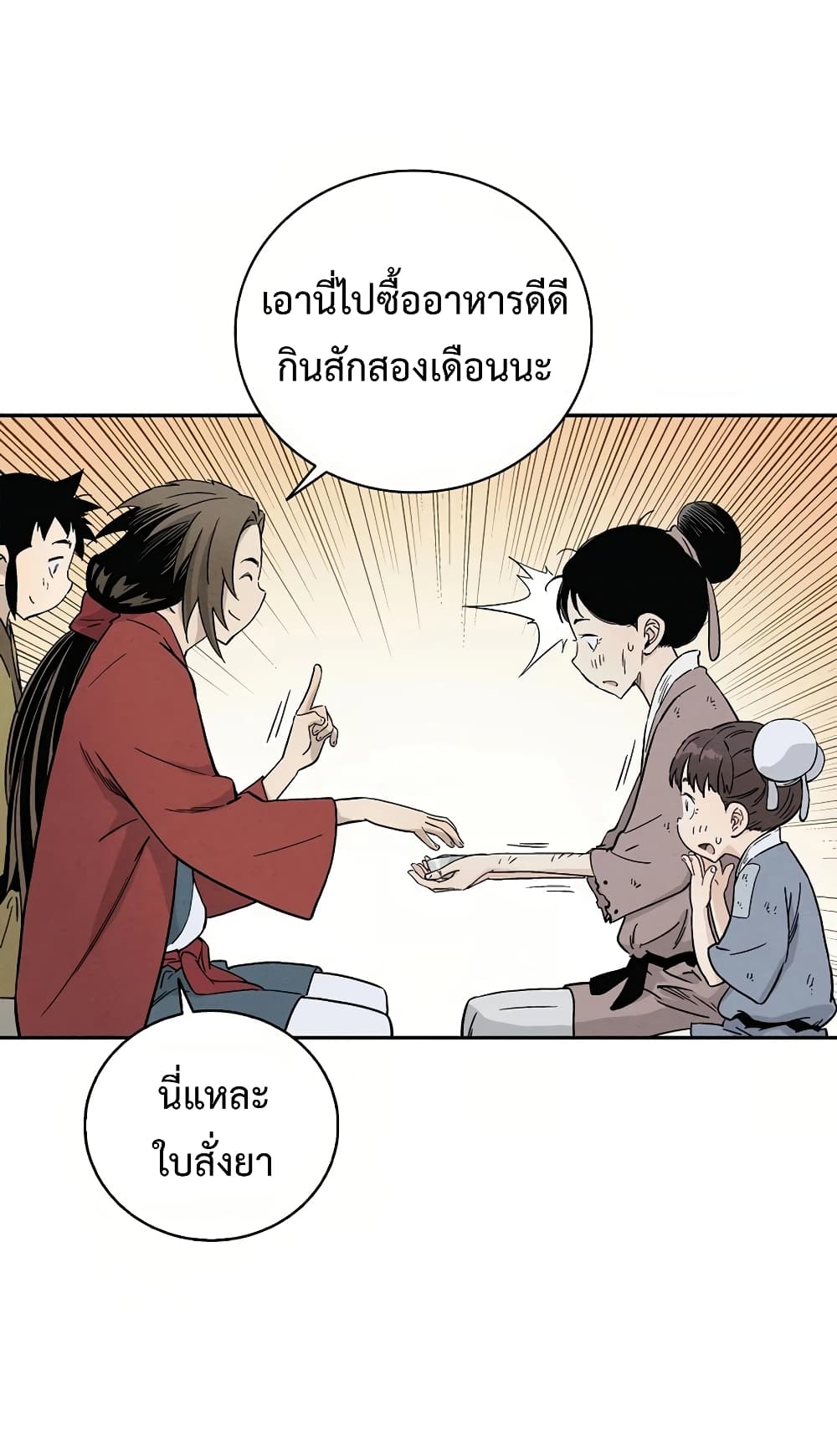 I Reincarnated as a Legendary Surgeon ตอนที่ 12 69