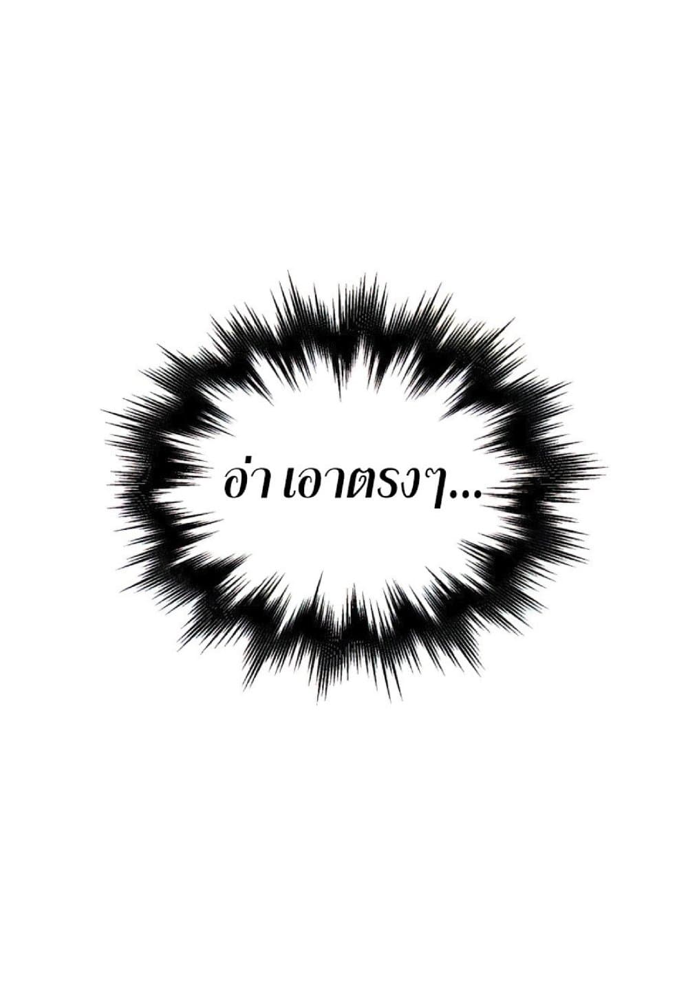 The Heavenly Demon Can’t Live a Normal Life ตอนที่ 16 76