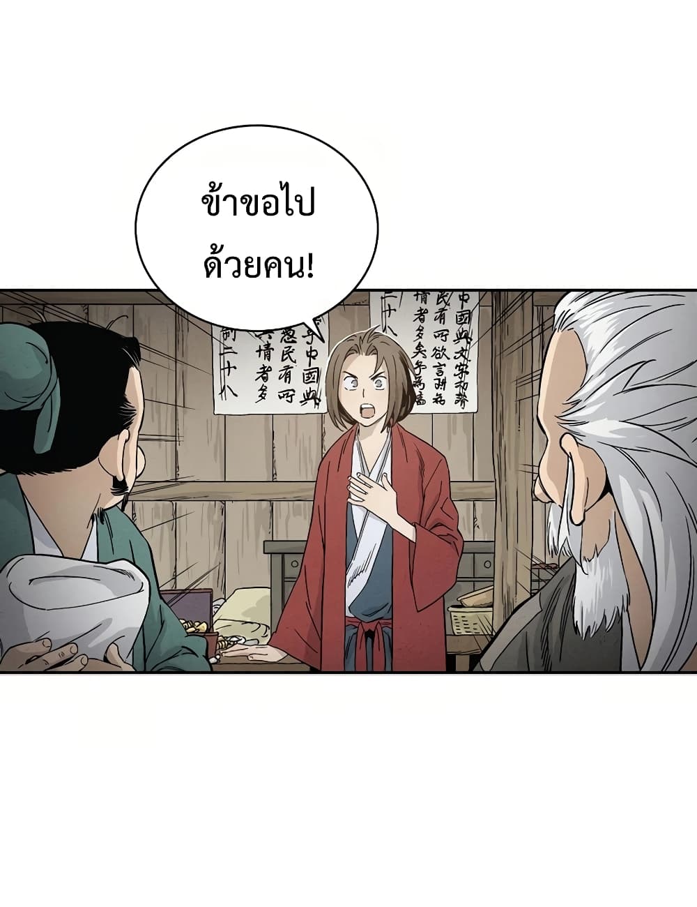 I Reincarnated as a Legendary Surgeon ตอนที่ 13 64